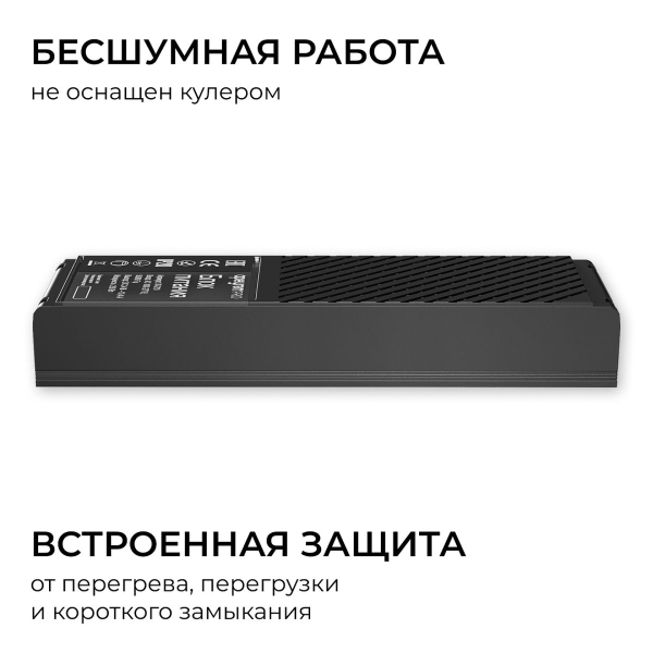 Блок питания Apeyron PRO 24V 250W IP20 03-210
