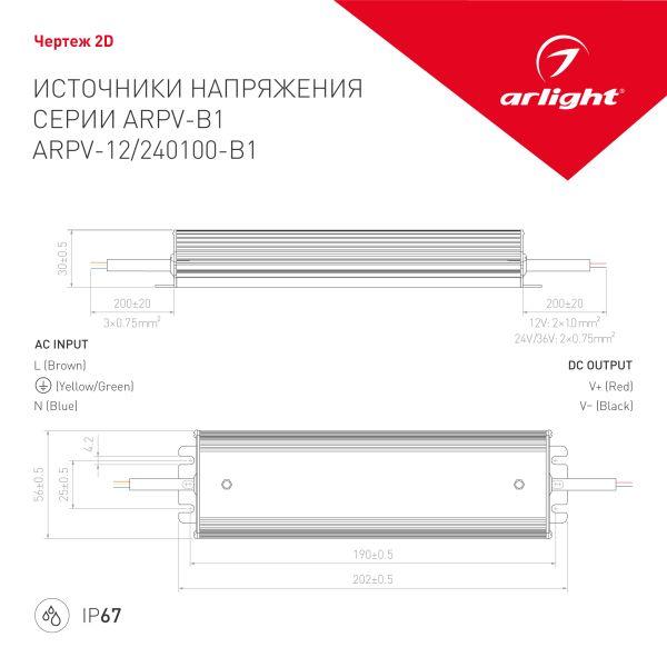 Блок питания Arlight ARPV-12100-B1 12V 100W IP20 8,3A 028786