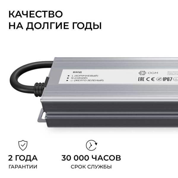 Блок питания OGM 24V 150W IP67 6,25A PS3-91