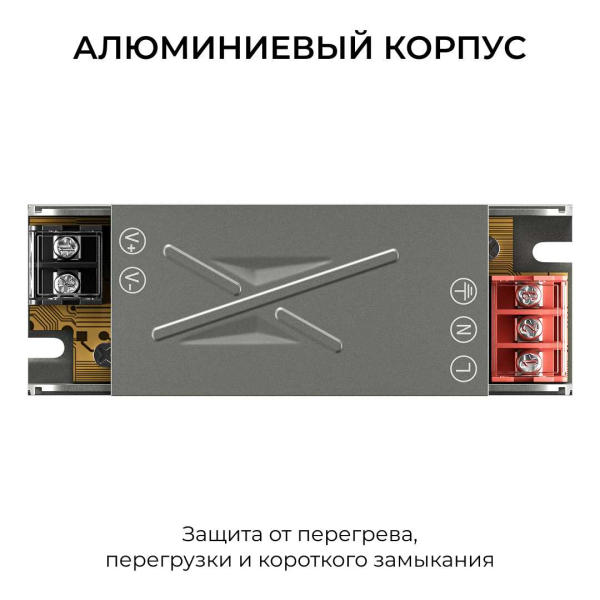 Блок питания Apeyron 12V 15W IP20 1,25A 03-250