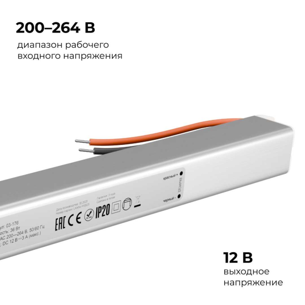 Блок питания Apeyron 03-176 Блок питания Apeyron 03-176