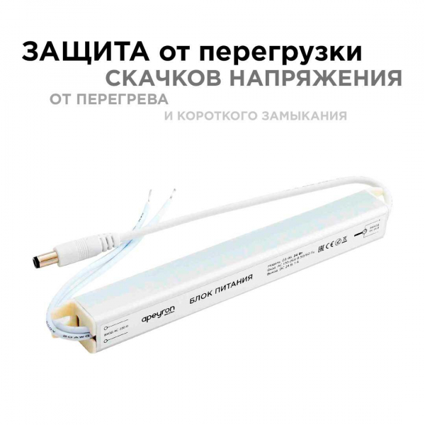 Блок питания Apeyron 24V 24W IP20 1A 03-96