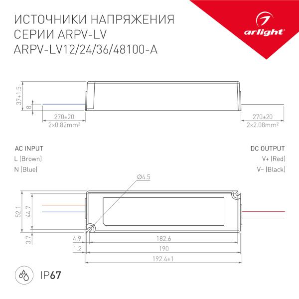 Блок питания Arlight ARPV-LV100-A 24V 100W IP67 4,2A 018983(1)