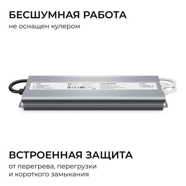 Блок питания OGM 24V 300W IP67 12,5A PS3-93