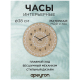 Часы настенные Apeyron WD220607