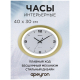 Часы настенные Apeyron PL2207-032-1