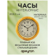 Часы настенные Apeyron WD2207-970-3
