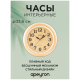 Часы настенные Apeyron PL2207-700-1