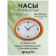 Часы настенные Apeyron WD2207-998-1