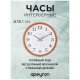 Часы настенные Apeyron PL2207-338-2