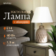 Настольная лампа Rivoli Muriel 7550-502 Б0070137