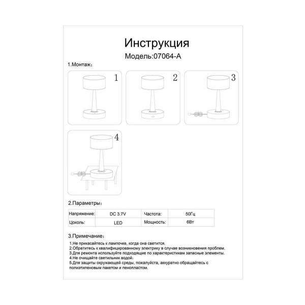 Настольная лампа Kink Light Снифф 07064-A,19 Настольная лампа Kink Light Снифф 07064-A,19
