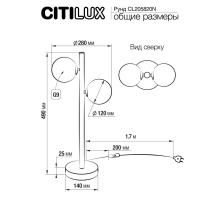 Настольная лампа Citilux Рунд CL205820N