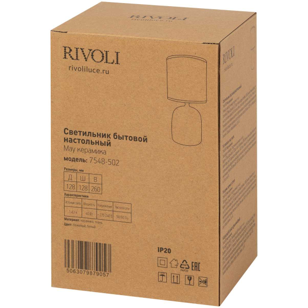 Настольная лампа Rivoli May 7548-502 Б0070132