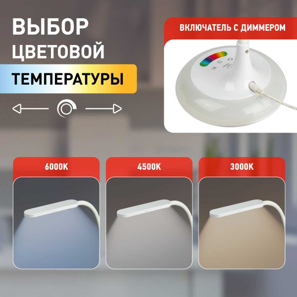 Настольная лампа ЭРА NLED-481-10W-W Б0048591