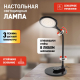 Настольная лампа ЭРА NLED-498-10W-BK Б0052775