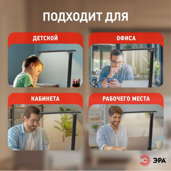 Настольная лампа аккумуляторная ЭРА NLED-510-8W-BK Б0057203