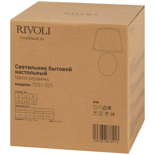 Настольная лампа Rivoli Naomi 7551-501 Б0070139