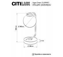 Настольная лампа Citilux Адам Смарт CL228A811