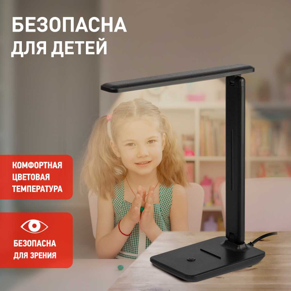 Настольная лампа ЭРА NLED-508-7W-BK Б0059152