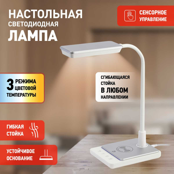 Настольная лампа ЭРА NLED-499-10W-W Б0052776