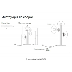 Настольная лампа Crystal Lux Bosque LG3 Black/Transparent