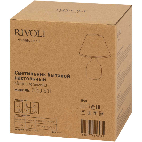 Настольная лампа Rivoli Muriel 7550-501 Б0070136