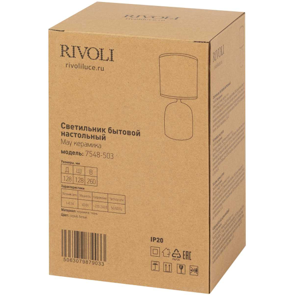 Настольная лампа Rivoli May 7548-503 Б0070133