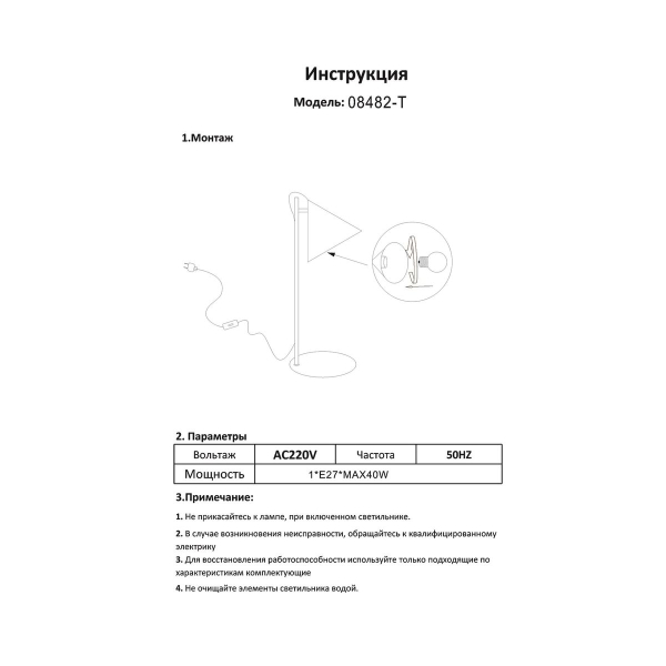 Настольная лампа Kink Light Райви 08482-T,19