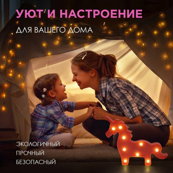 Настольная лампа Apeyron Единорог 12-25