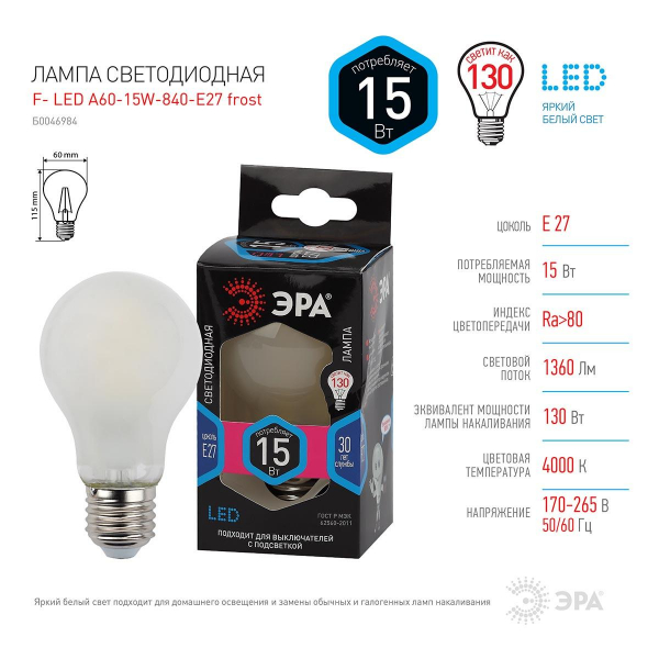 Лампа светодиодная филаментная ЭРА E27 15W 4000K матовая F-LED A60-15W-840-E27 frost Б0046984