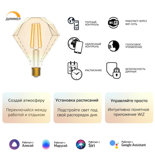 Лампа светодиодная диммируемая филаментная Gauss Smart Home Filament Diamond E27 7W 2500K золотистая 1350112