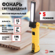 Светодиодный фонарь ЭРА Рабочие Практик AA-901 многофункциональный СОВ+LED 3Вт магнит, крючок, клипса Б0054041
