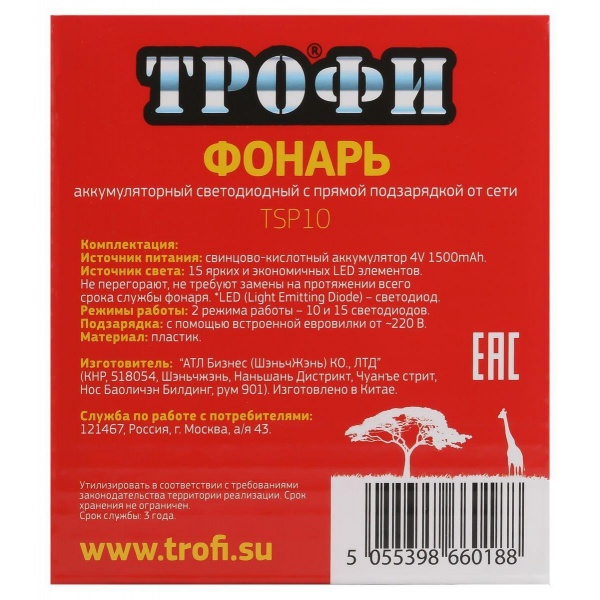 Прожекторный светодиодный фонарь ЭРА Трофи аккумуляторный 168х91х85 65 лм TSP10 Б0016537