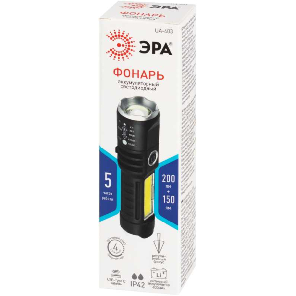 Светодиодный фонарь ЭРА UA-403 универсальный аккумуляторный 5 Вт LED + 3 Вт COB оптический Zoom 4 режима USB type C Б0069805
