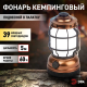 Фонарь кемпинговый светодиодный ЭРА KB-801 Факел на батарейках 2 режима (холодный + пламя) Б0054042