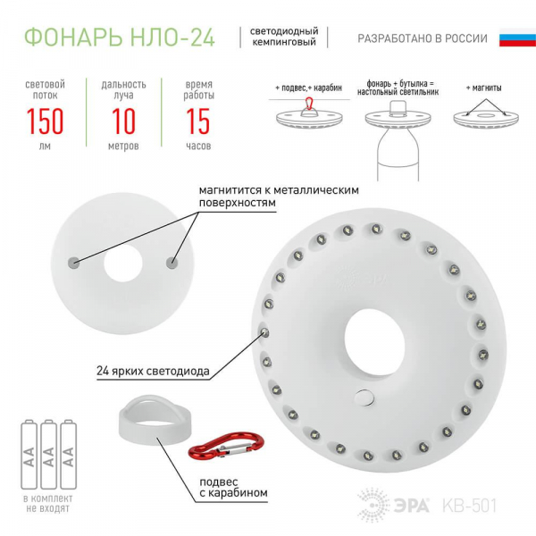 Кемпинговый светодиодный фонарь ЭРА от батареек 20x140 150 лм KB-501 Б0029177