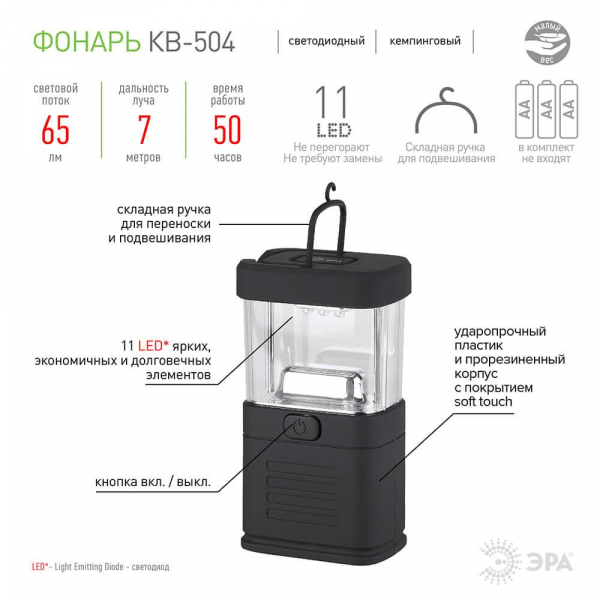 Кемпинговый светодиодный фонарь ЭРА от батареек KB-504 Б0036604