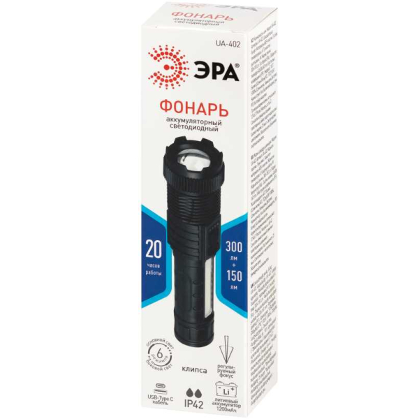 Светодиодный фонарь ЭРА UA-402 универсальный аккумуляторный 5 Вт LED + 5 Вт COB Zoom 6 режимов маячок клипса USB type C Б0069804