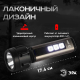 Светодиодный фонарь ЭРА UA-601 Прометей ручной аккумуляторный 5W Б0058228