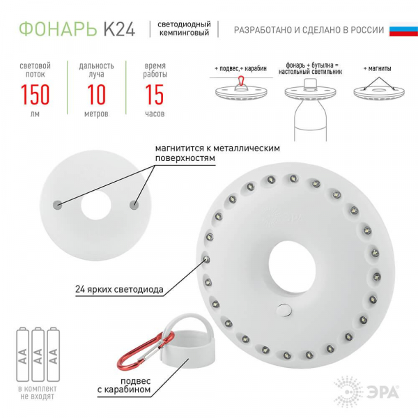 Кемпинговый светодиодный фонарь ЭРА от батареек 20x140 150 лм K24 Б0032282