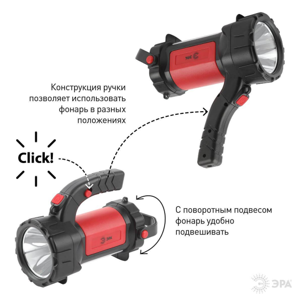 Фонарь-прожектор светодиодный ЭРА Альфа аккумуляторный 730 лм PA-607 Б0052745