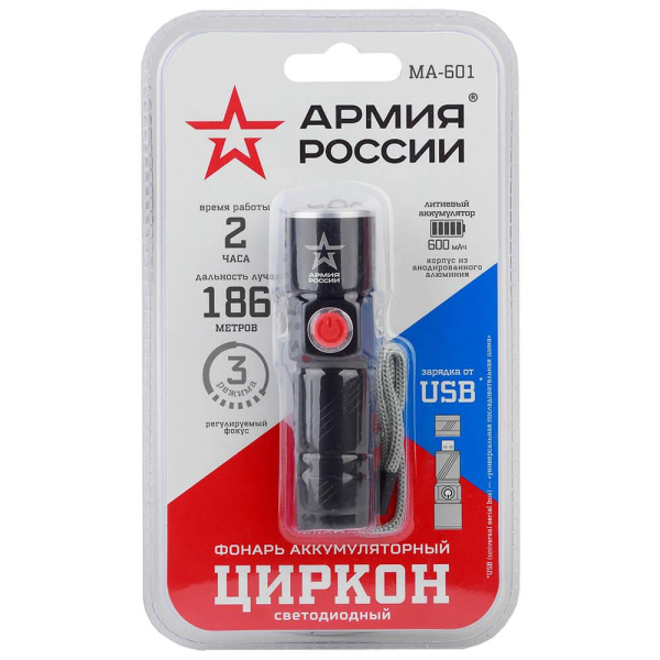 Ручной светодиодный фонарь ЭРА Армия России Циркон аккумуляторный 95х26 120 лм MA-601 Б0030191 Ручной светодиодный фонарь ЭРА Армия России Циркон аккумуляторный 95х26 120 лм MA-601 Б0030191