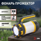 Светодиодный фонарь ЭРА PA-806 прожектор аккумуляторный Сириус Б0054141