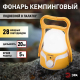 Фонарь кемпинговый светодиодный ЭРА KA-801 Гном аккумуляторный 4 Вт, 1700мАч 5V, USB, подвес + диммер Б0054040