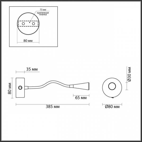 Бра Odeon Light Hightech Odds 4254/3WL