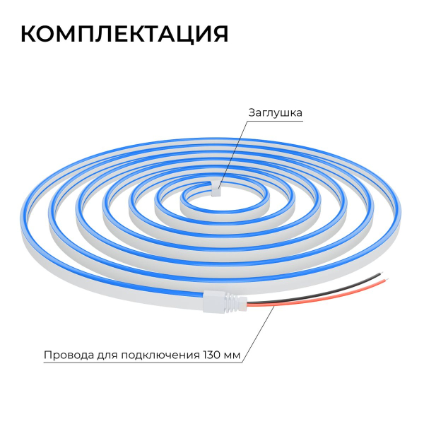 Светодиодный неон Apeyron 10W/m 120LED/m 2835SMD синий 5M 17-303