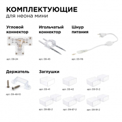 Светодиодный неон Apeyron 5,5Вт/м smd2835 120д/м 17-34