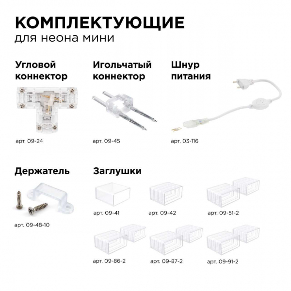 Светодиодный неон Apeyron 5,5Вт/м smd2835 120д/м 17-36