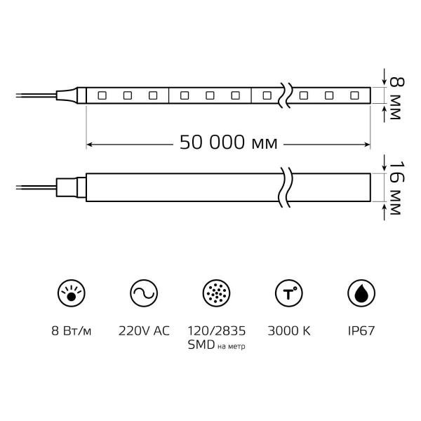 Гибкий неон Gauss 8W/m 120LED/m 2835SMD теплый белый 50M 311000108